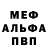 Альфа ПВП VHQ Quentin Manson