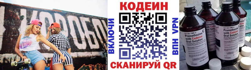 Кодеин Purple Drank  hydra ССЫЛКА  Калязин 