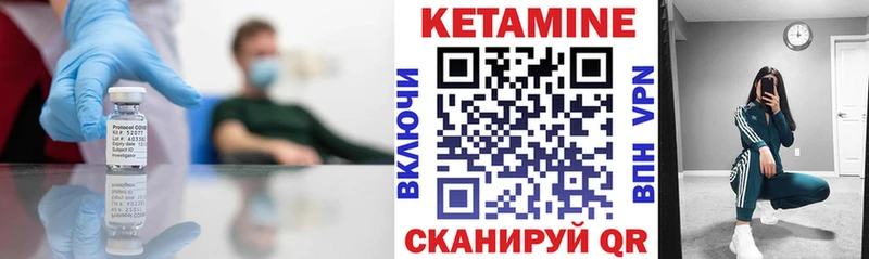 Кетамин ketamine  Калязин 