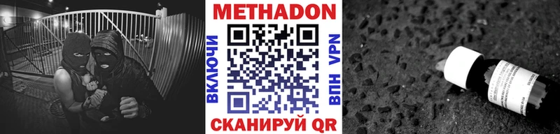 МЕТАДОН VHQ  Калязин 